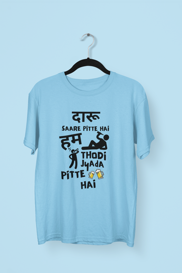 Hum Todhi Jada Peete Hai T-shirt